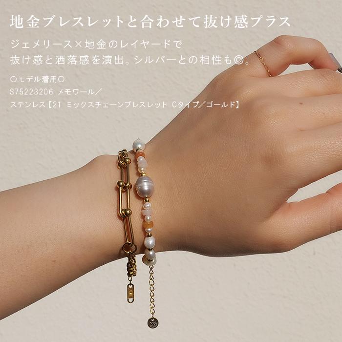 淡水パール×天然石（バロック/メノウ）ブレスレット 重ね付け