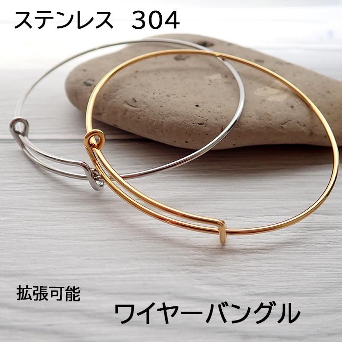 ステンレス製】シンプル調整式バングル 内径66mm 太さ1.5mm 拡張可能