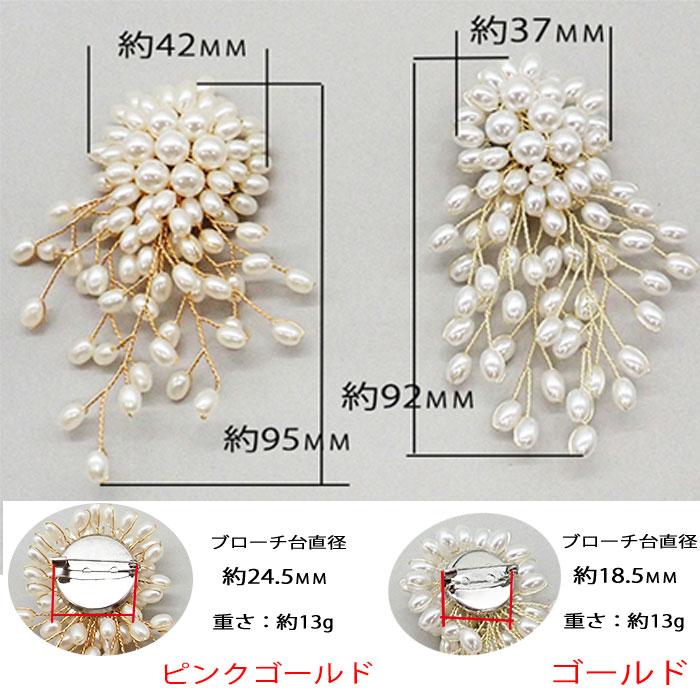 【新品】✨本真珠　本パール　ブローチ　コサージュ　フラワー　花 ブローチ コサージュ パールフラワー フォーマル 卒業式 卒園式 入学式