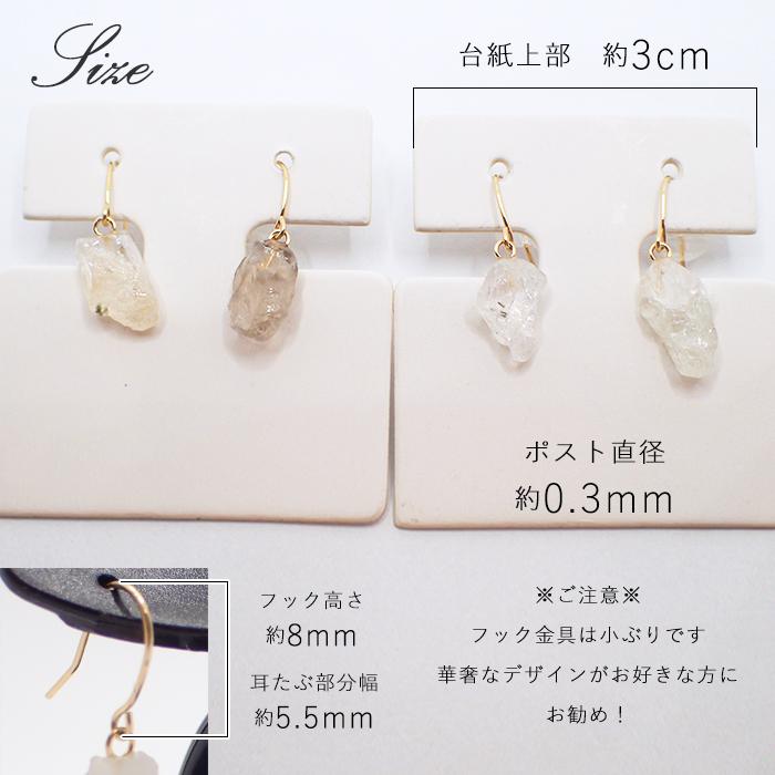 ロシア産 フェナカイト 原石 ピアス 18金 (06) フックピアス 天然石