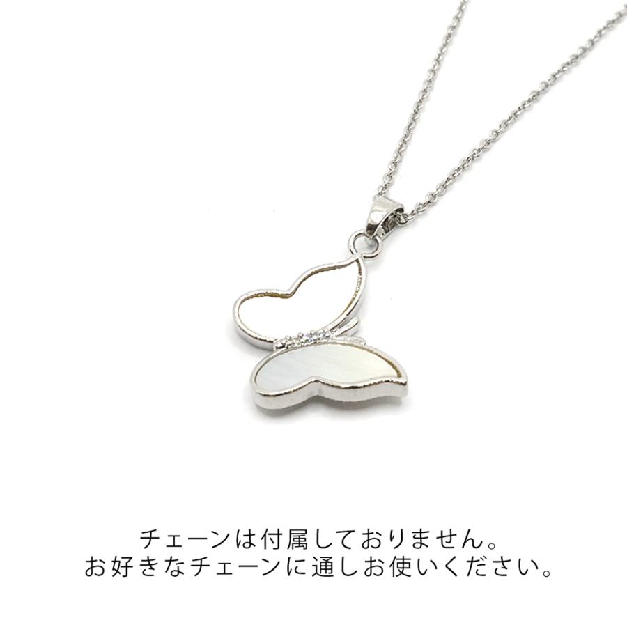 114. ペンダントトップ 蝶 シェル 1個 シェルパーツ チャーム