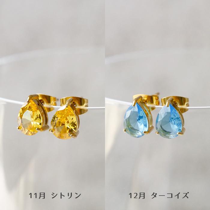 メール便送料無料 145.誕生石カラー ドロップカット ピアス 6mm x 8mm 