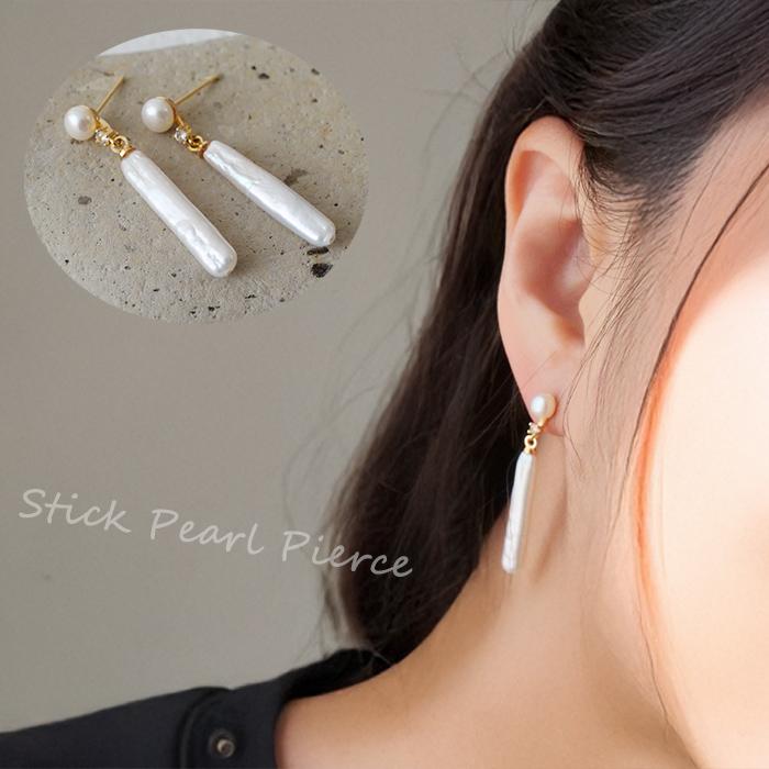 メール便送料無料 263. 淡水パール スティック バロック ピアス 5mm 1