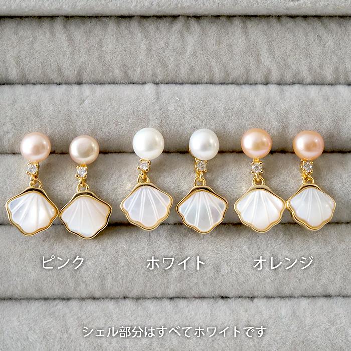 メール便送料無料 264. 淡水パール マーメイド シェル ピアス 6mm 1