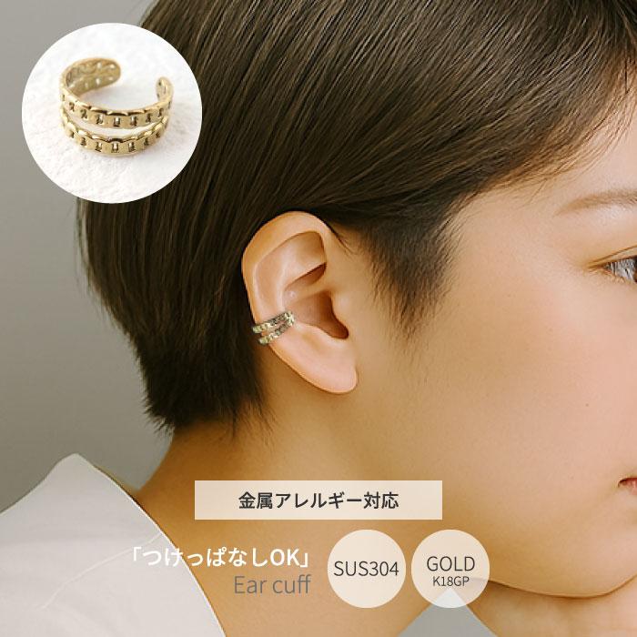 SUS304ステンレス製】イヤーカフ ペア売り 2連凹凸デザイン 金属
