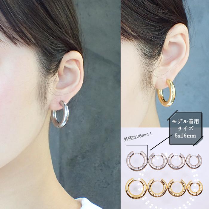 メール便送料無料 ステンレス 5mm幅 (35) フープピアス 4サイズ つけっ