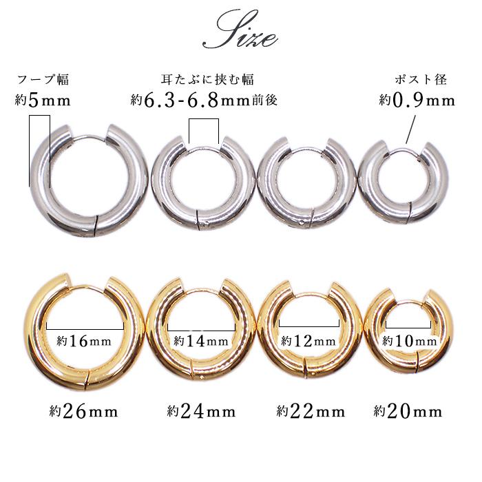 メール便送料無料 ステンレス 5mm幅 (35) フープピアス 4サイズ つけっ