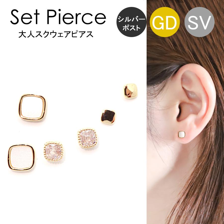 76. シルバー925 大人スクエアピアス GD/SV 1セット(6個入り) キャッチ