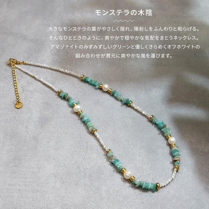 Gemelise ジェメリース 淡水パール×天然石 ネックレス レディース