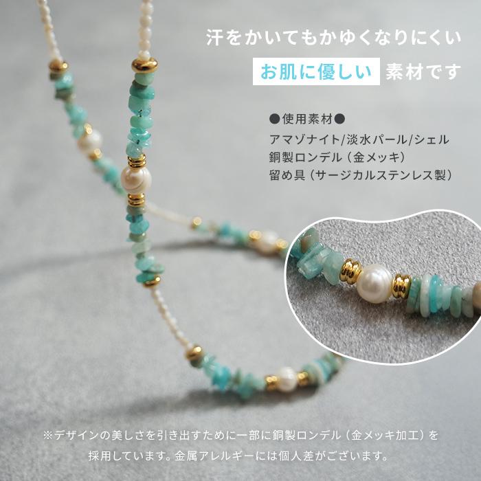 Gemelise ジェメリース 淡水パール×天然石 ネックレス レディース