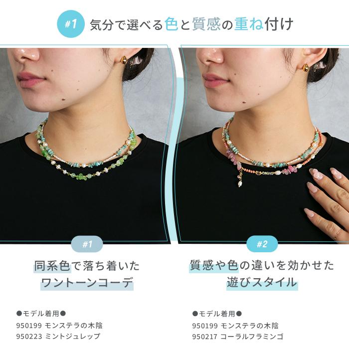 Gemelise ジェメリース 淡水パール×天然石 ネックレス レディース