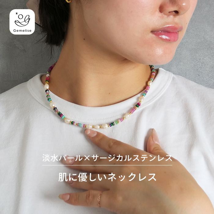 Gemelise ジェメリース 淡水パール×天然石 ネックレス レディース