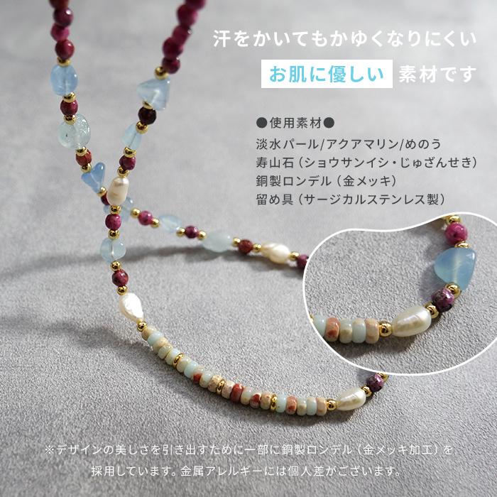 Gemelise ジェメリース 淡水パール×天然石 ネックレス レディース