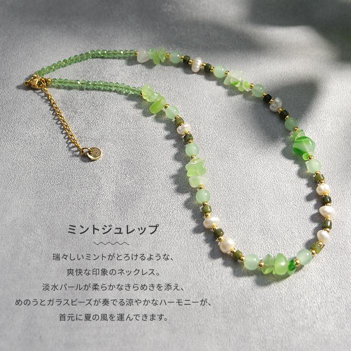 Gemelise ジェメリース 淡水パール×天然石 ネックレス レディース