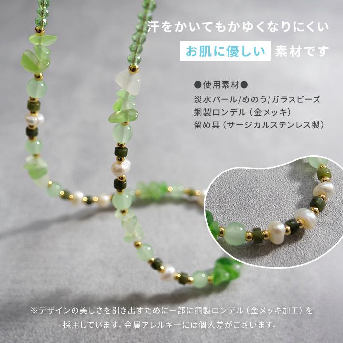 Gemelise ジェメリース 淡水パール×天然石 ネックレス レディース