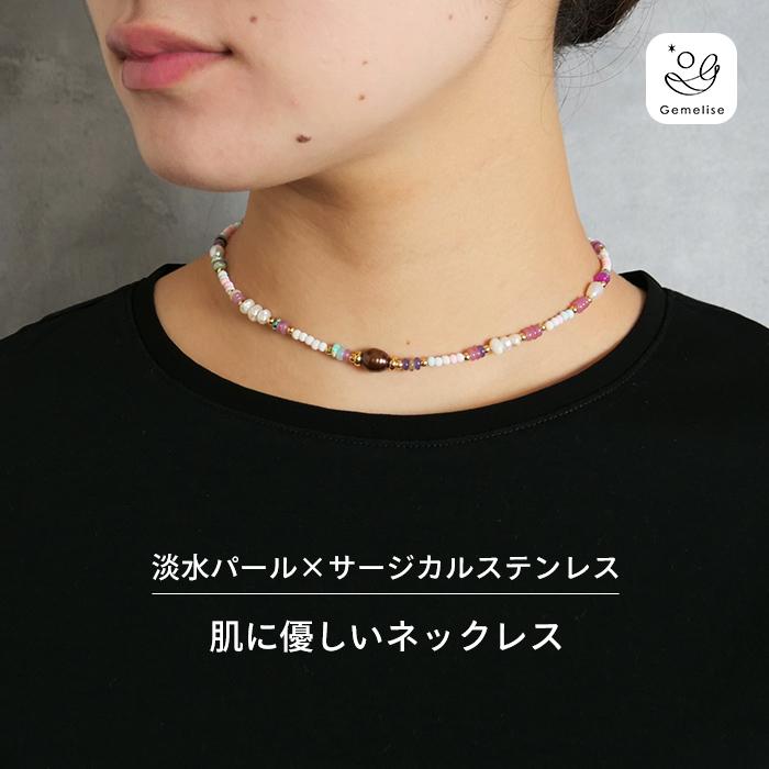 Gemelise ジェメリース 淡水パール×天然石 ネックレス レディース