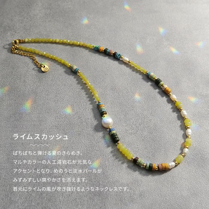 Gemelise ジェメリース 淡水パール×天然石 ネックレス レディース