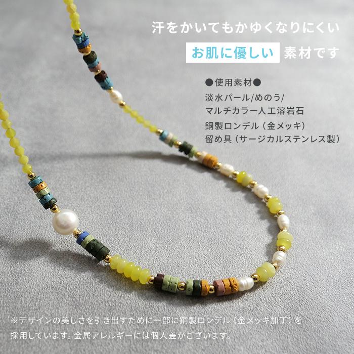 Gemelise ジェメリース 淡水パール×天然石 ネックレス レディース