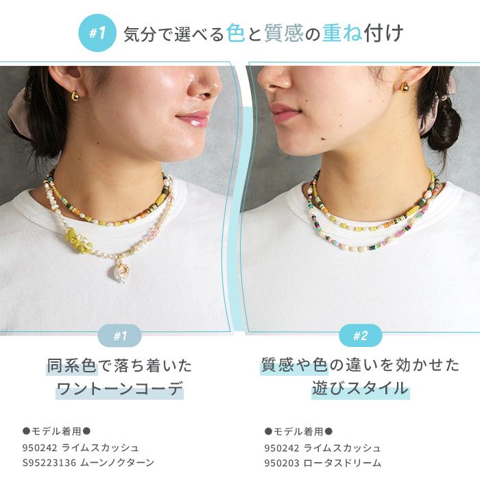 Gemelise ジェメリース 淡水パール×天然石 ネックレス レディース