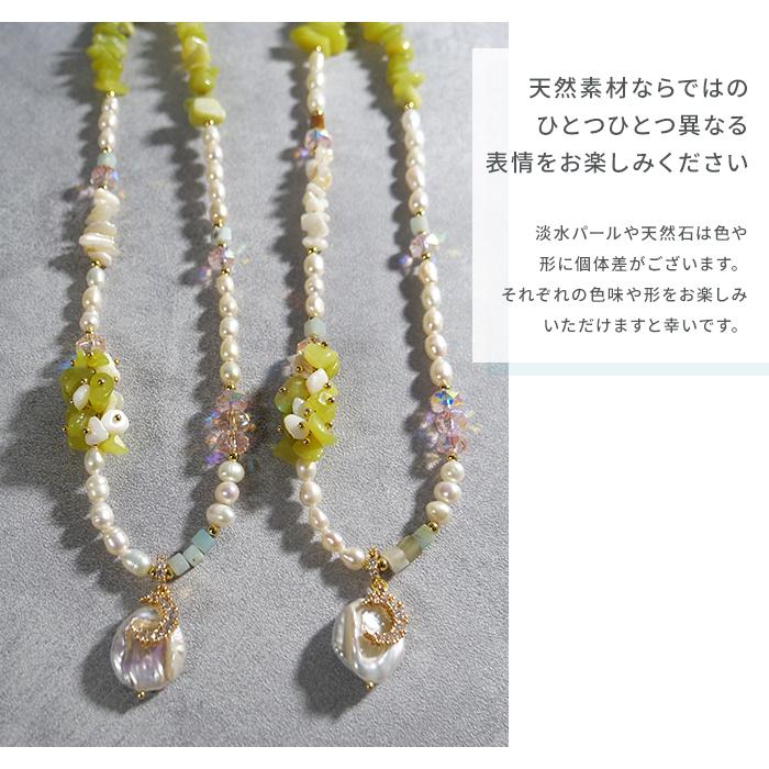 Gemelise ジェメリース 淡水パール×天然石 ネックレス レディース