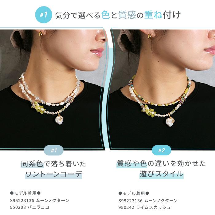 Gemelise ジェメリース 淡水パール×天然石 ネックレス レディース