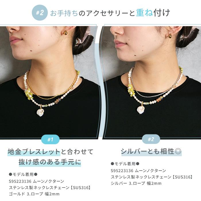Gemelise ジェメリース 淡水パール×天然石 ネックレス レディース