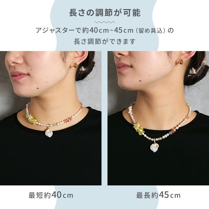 Gemelise ジェメリース 淡水パール×天然石 ネックレス レディース