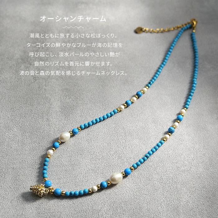 Gemelise ジェメリース 淡水パール×天然石 ネックレス レディース