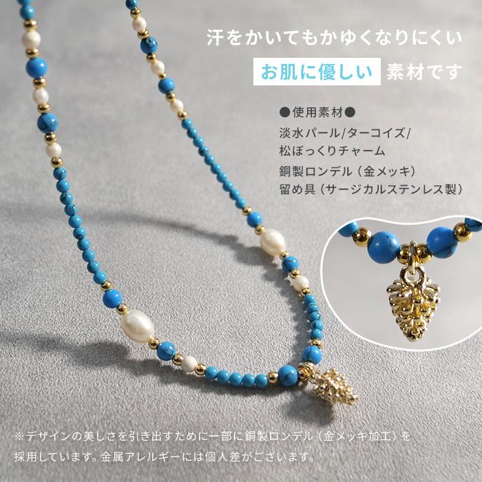 Gemelise ジェメリース 淡水パール×天然石 ネックレス レディース