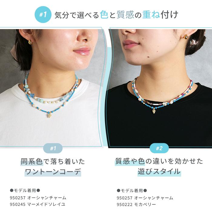 Gemelise ジェメリース 淡水パール×天然石 ネックレス レディース