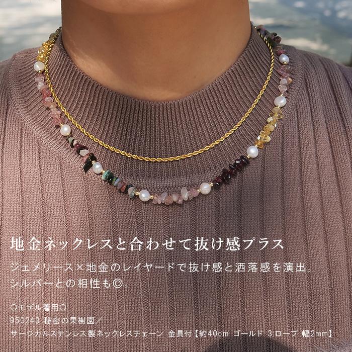 淡水パール×天然石（ガーネット/シトリン/トルマリン）ネックレス