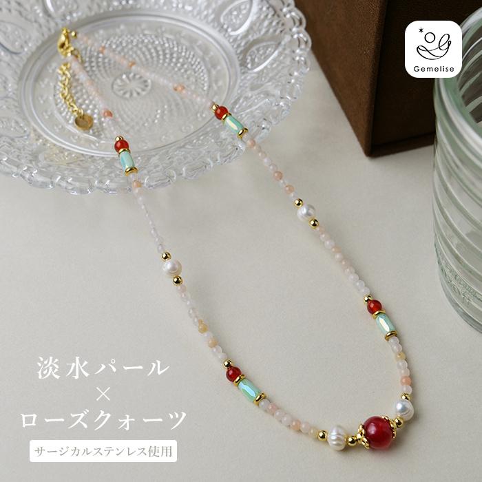 淡水パール×天然石（ローズクォーツ/メノウ）ネックレス ショート 華奢