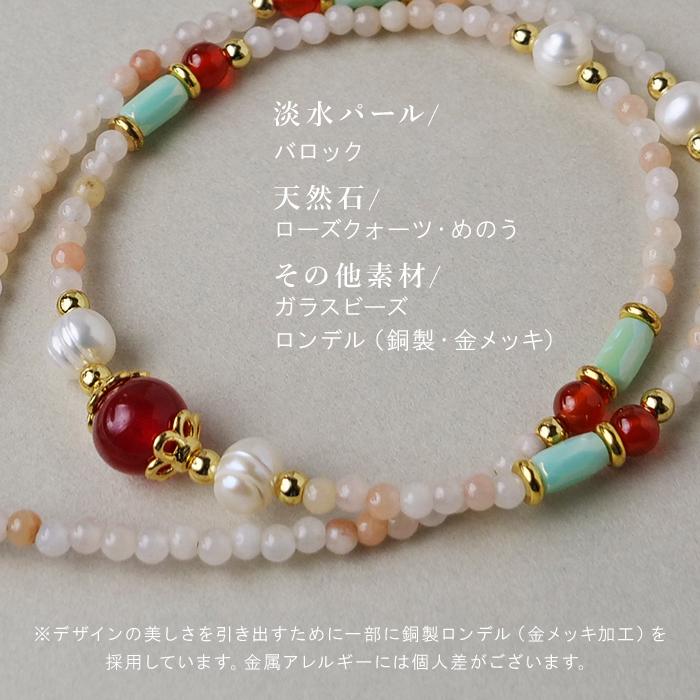 淡水パール×天然石（ローズクォーツ/メノウ）ネックレス ショート 華奢