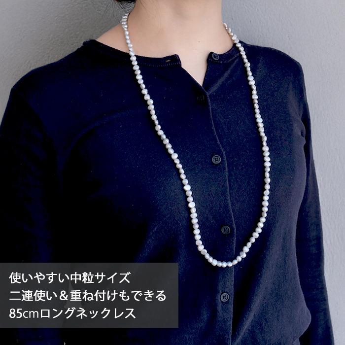 日本製 101. 淡水パール ネックレス 85cm ポテト型 ライトグレー 7.5mm