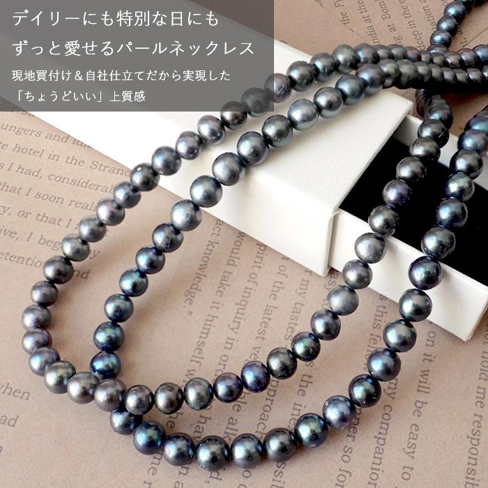 日本製 103. 淡水パール ネックレス 120cm ニアラウンド ピーコック