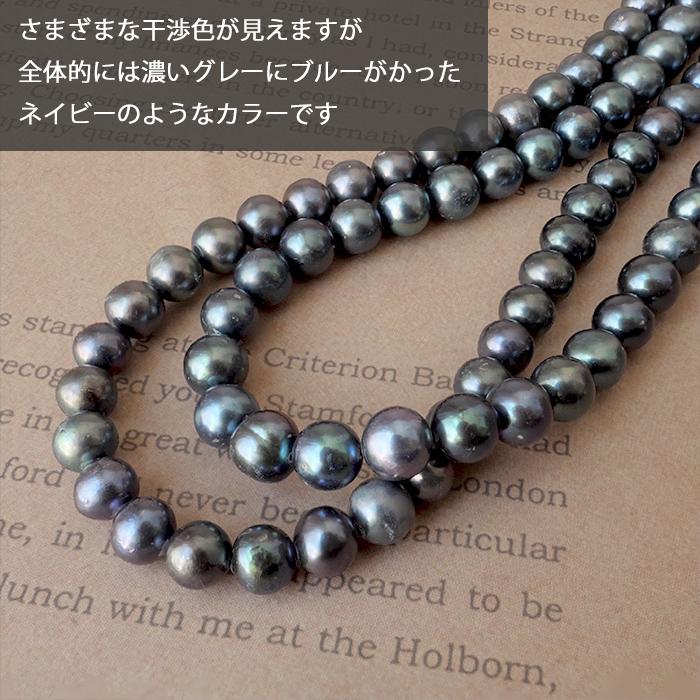 日本製 103. 淡水パール ネックレス 120cm ニアラウンド ピーコック