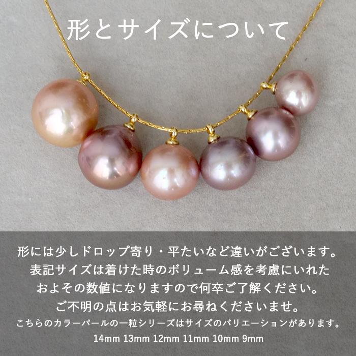 金属アレルギー対応 111. 有核 カラー 淡水パール 14mm 一粒ネックレス
