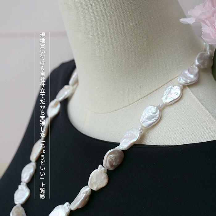 淡水パール ネックレス 重さ約163g ポイント5倍☆ 淡水パール ネックレス (約63cm)(ギフトボックス付き