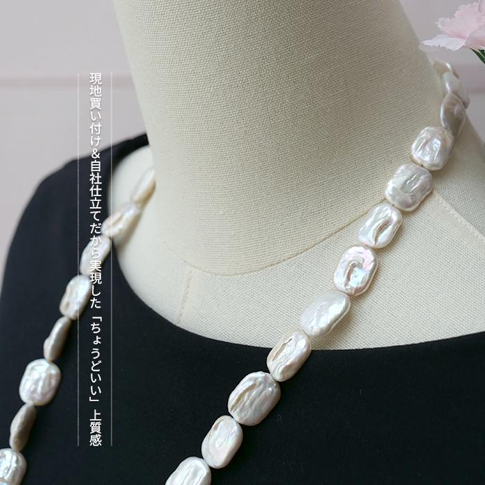 不規則デザイン淡水ホワイト真珠ネックレス 淡水パール ネックレス (約62cm)(ギフトボックス付き)コイン型