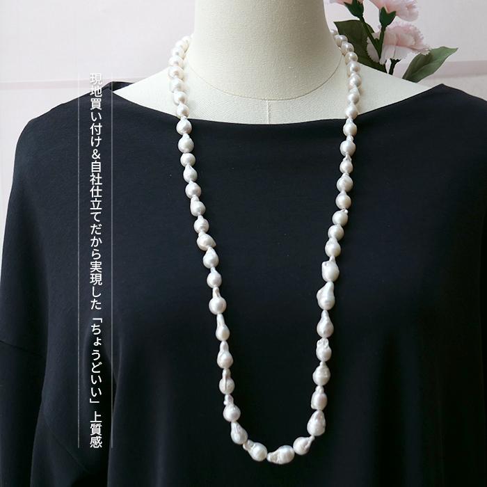 ホワイトパールネックレス 淡水パール ネックレス 【約83cm】【ギフトボックス付き】雫型