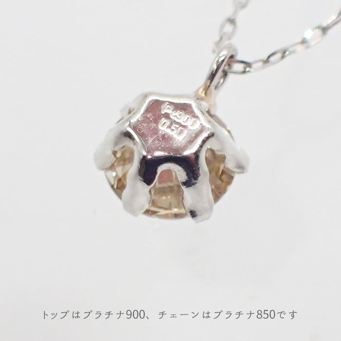 ダイヤモンドネックレス 0.5ct PT900 （M VS2 EX） DIA鑑定書付 PT