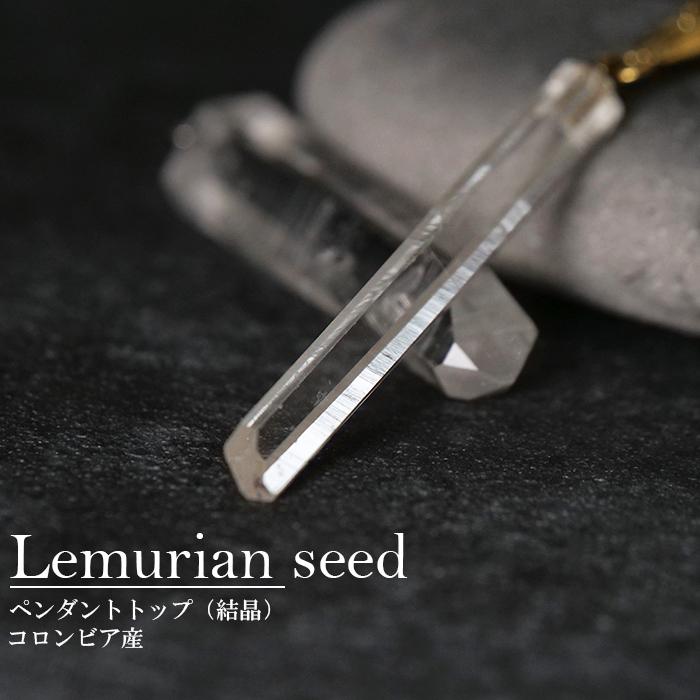 13. レムリアンシード ペンダントトップ【結晶】【LLサイズ】 ゴールド