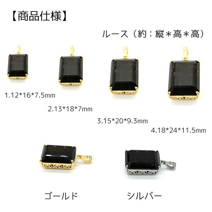 日本製 67. スモーキークォーツ （ゴールド、シルバー）スクエア 15*20