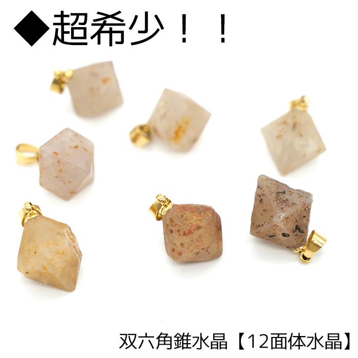 日本製 68. 高温水晶（ベータクォーツ） 中（ゴールド、シルバー