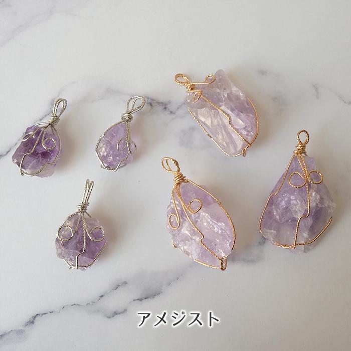 天然石 チャーム 1個 ワイヤー メガネ留め ラフストーン 原石