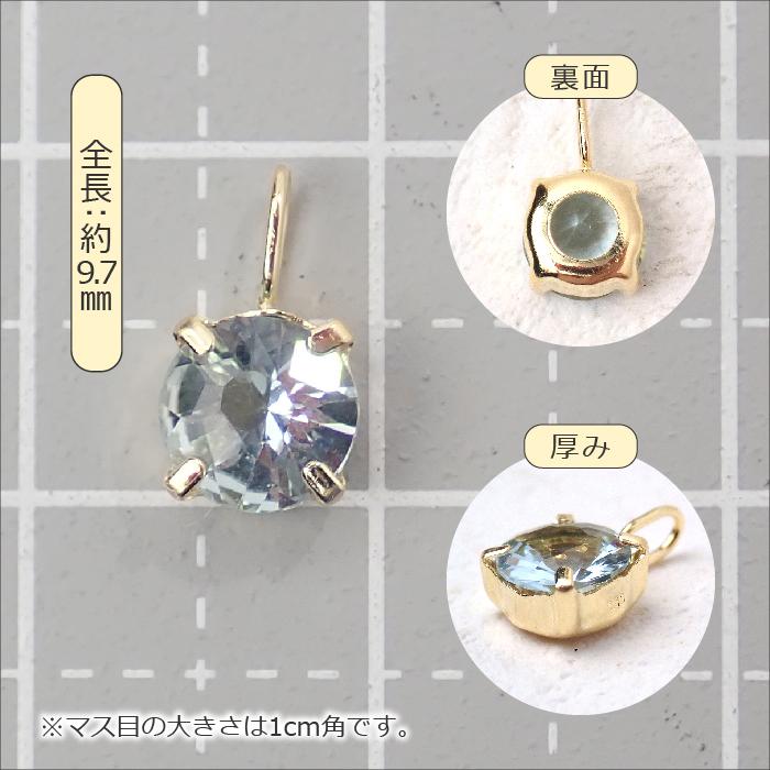 K18 刻印入り】アクアマリン チャーム トップ 18金 天然石 約9.7mm