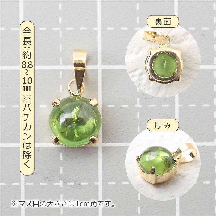 K18 刻印入り】スフェーン カボション チャーム トップ 18金 天然石