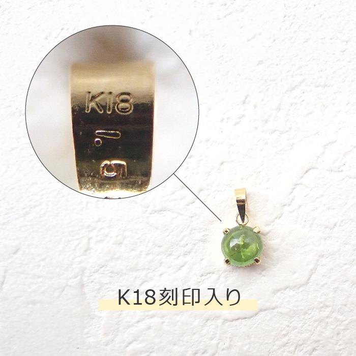 K18刻印入り、パールと緑色の天然石！！石目は分かりません。 K18 刻印入り】スフェーン カボション チャーム トップ 18金 天然石