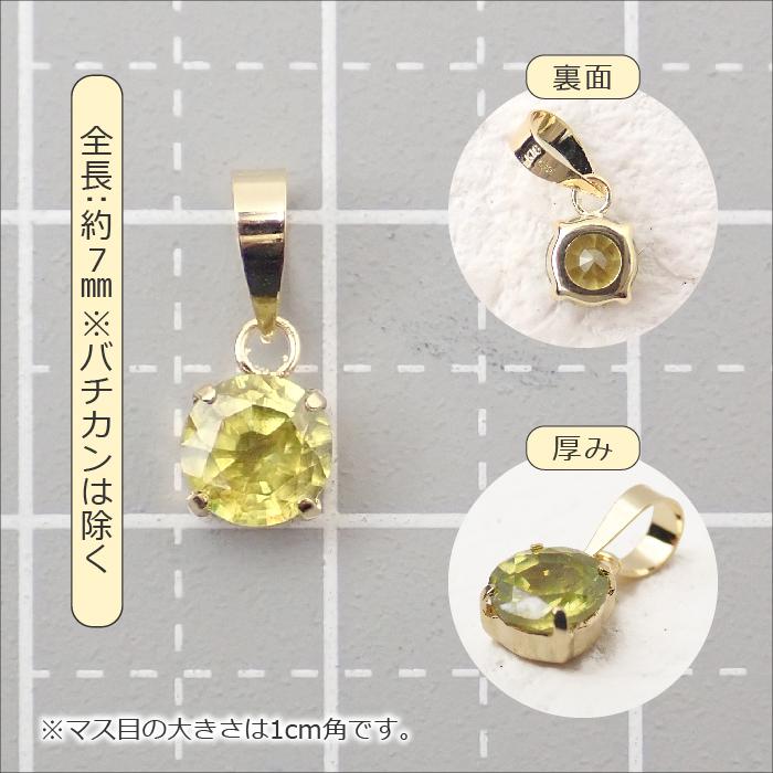 天然石　スフェーン使用ペンダントトップ K18刻印入り】スフェーン ペンダントトップ 約7mm（石サイズ約5mm）18