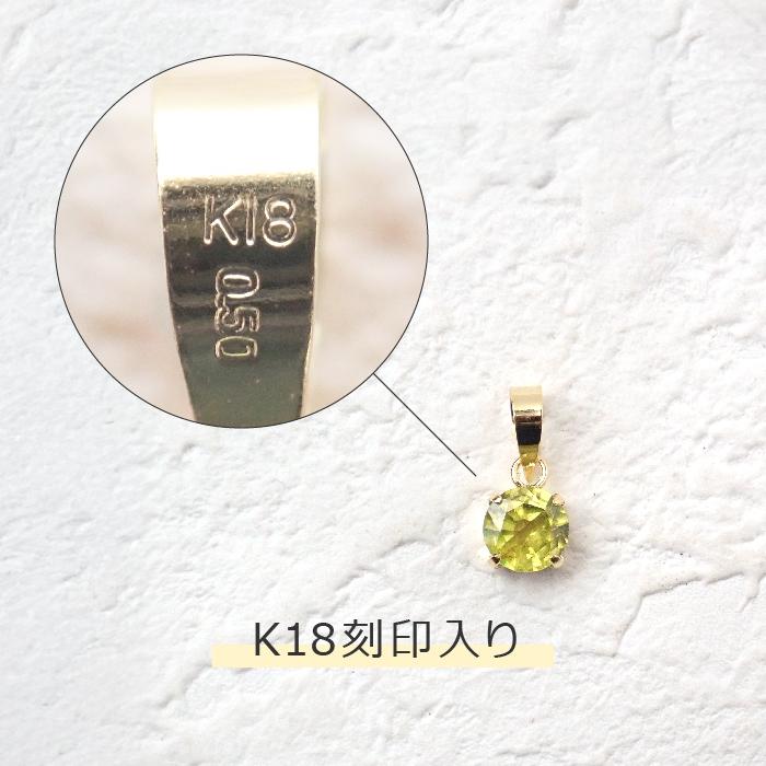K18刻印入り】スフェーン ペンダントトップ 約7mm（石サイズ約5mm）18